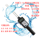 皇林 LB-301型粮食水份测定仪 粮食水分测量仪