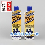香港代购 美国箭牌马牌进口正品无硅油 洗发水护发素套装组合