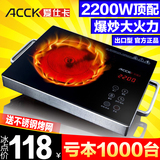ACCK/爱仕卡 AE-1106A电陶炉 德国无辐射光波电磁炉 静音三环包邮