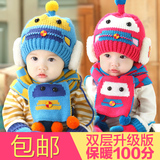 婴儿帽子3-6-12个月1-2岁宝宝帽子儿童帽子毛线帽2件套秋冬季0655