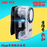 AEE运动摄像机 AEE HD50 专业防水外壳A50 摄像机防水配件 保护壳