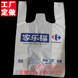塑料袋定做食品袋定制水果袋订做超市背心袋子马夹方便袋印刷logo