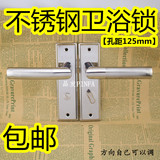 【精品】304不锈钢卫浴锁执手锁卫生间单舌无钥匙孔距125mm可反锁