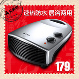 艾美特取暖器HP2008家用暖风机节能暖气机浴室电暖器电暖气电暖风