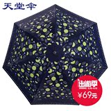 天堂伞正品雨伞折叠超大加固超强防紫外线防晒伞遮阳太阳伞晴雨伞