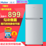 Haier/海尔 BCD-118TMPA 118升冷藏冷冻家用小型双门电冰箱包邮