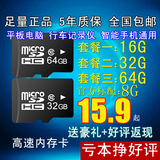 32g手机内存卡平板电脑汽车内存卡micro SD/TF卡16g64g高速储存卡