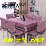 特价餐桌布椅垫椅套套装欧式餐椅垫套装纯色茶几布中式13件套促销