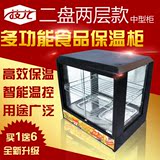 方形保温展示柜 中型二盘两层食品保温柜蛋挞食品柜保温箱商用