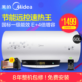 Midea/美的 F60-30W7(HD) 速热电热水器洗澡淋浴 60升储水式遥控