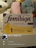 姚木兰德国代购 直邮德国Femibion孕妇叶酸 1段60天量 孕前至12周
