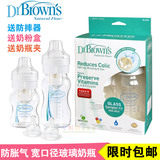 包邮 布朗博士宽口径玻璃奶瓶120ml/240ml 新生儿婴儿防胀气奶瓶
