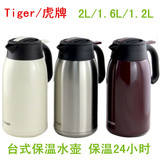 正品虎牌新款保温壶咖啡壶2L家用不锈钢热水壶PWM-A20C台式暖水瓶