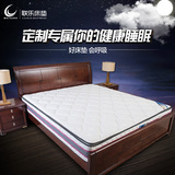 联乐 独立弹簧床垫 席梦思1.5 1.8米弹簧椰棕定做单双人床垫棕垫