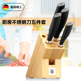 德国原装WMF福腾宝厨房用刀五件套 不锈钢面包刀蔬菜刀多用刀厨刀