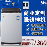 Haier/海尔XQB60-M12699厂家直销海尔投币刷卡全自动洗衣机包安装