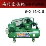 海豹空压机W-0.36/0.8冲气泵空气压缩机小型空压机充气泵喷漆打气