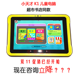 小天才早教机K1 K1S宝贝儿童平板电脑学习机小学同步点读故事X1S