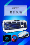 RROOT X5键盘鼠标套装背光游戏键鼠耳机CF机械键盘手感发光LOL