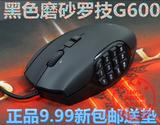 包邮送垫 罗技G600/G600S 罗技G502游戏激光鼠标 8200DPI