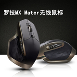 性能怪兽 罗技MX MASTER无线鼠标 蓝牙优联双模式USB无限鼠标现货