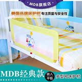 美国MDB床护栏儿童安全防护栏婴儿床栏床挡床围栏宝宝防掉基础版