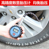 尤利特高精度汽车胎压计车用轮胎气压表胎压监测器检测压力胎压表