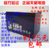 天能超威电池12V12AH电动车电瓶 蓄电池 硅胶电池包邮