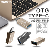 睿量type-c转USB母数据线小米4C/5 MacBook扩展U盘鼠标OTG转接头