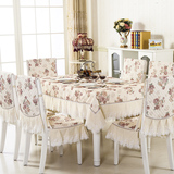 曼迪泰丽 桌布定制长方形餐桌布椅套蕾丝布圆桌椅套装茶几布椅垫