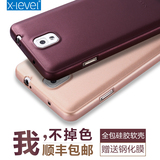 X-Level 三星note3手机壳note3保护套n9009全包超薄磨砂硅胶软壳
