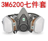 3M 6200 6001 防毒面具防尘面具防护喷漆面罩防毒口罩|甲醛|农药