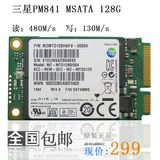 三星 PM841/PM851 128G MSATA 笔记本迷你固态硬盘 SSD有120G 64G