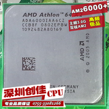 AMD 速龙双核64 AM2 940针 X2 6000+ 3.0G 散片CPU 台式质保一年