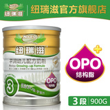 新西兰原装进口纽瑞滋平润opo幼儿配方奶粉3段900g罐装
