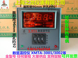 上海之龙XMTA-3001/3002数显调节仪温控仪温控器K E PT100 Cu50