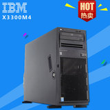 IBM塔式服务器 x3300M4 7382ii5 E5-2403 8G 300G*2 DVD M5110 R1