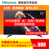 Hisense/海信 LED32EC200 32英寸40电视机+液晶39平板42