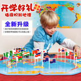 木质世界地图拼图3d立体儿童拼插益智玩具3-4-5-6岁男小孩模型