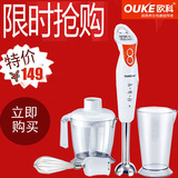 欧科 OKHB-1099C手持式破壁料理棒家用电动绞肉机辅食果汁搅拌棒