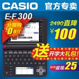 CASIO卡西欧电子词典E-F300 EF300电子辞典 日英汉辞典 顺丰包邮