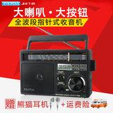 PANDA/熊猫 T-09收音机全波段插卡台式便携半导体老年人收音机