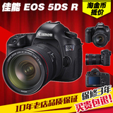 分期购 Canon/佳能 EOS 5Ds R单机身 5DSR专业全画幅单反数码相机