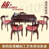 客厅简约现代中式茶艺桌多功能电磁炉功夫实木仿古茶桌椅组合特价
