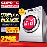 Sanyo/三洋 WF810626BICS0S 8kgWIFI智能变频全自动滚筒大洗衣机