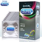 杜蕾斯男用延时避孕套持久装8片情趣安全套成人计生性用品保险套