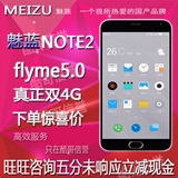 二手Meizu/魅族魅蓝note2移动联通电信版三网4G双卡双待智能手机