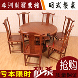 特价红木家具花梨木 刺猬紫檀餐桌圆台椅 简约小餐台 实木餐桌