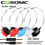 Cosonic CD-360手机耳机头戴式电脑耳麦单孔笔记本带话筒潮流轻便