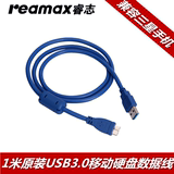 REAMAX移动硬盘线 USB3.0三星note3 n9008 n9006 G9006v S5数据线